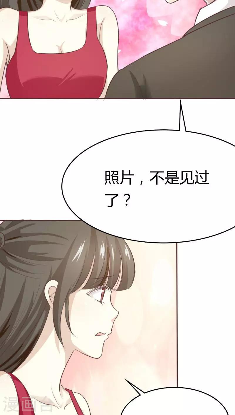 婚戰不休 - 第34話 - 2