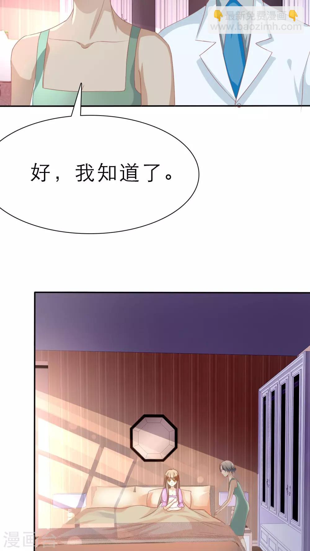 婚戰不休 - 第58話 - 2