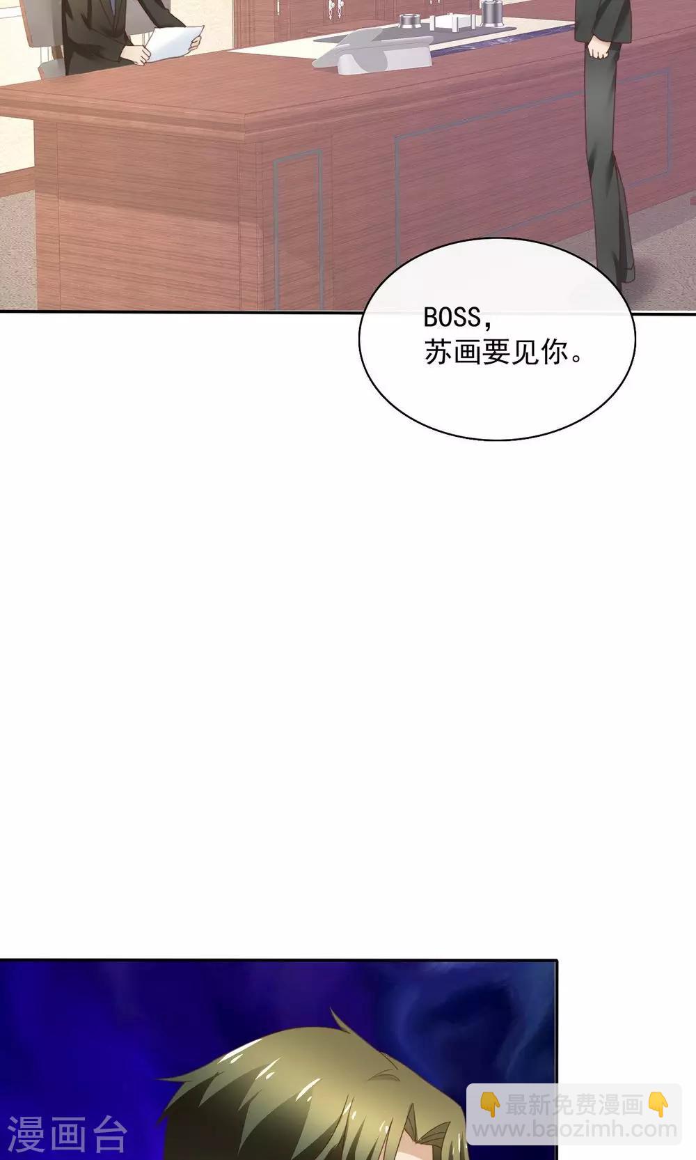 婚戰不休 - 第76話 - 1