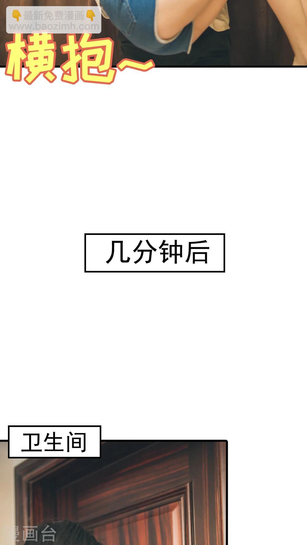 婚戰不休(真人漫) - 第50話 - 4