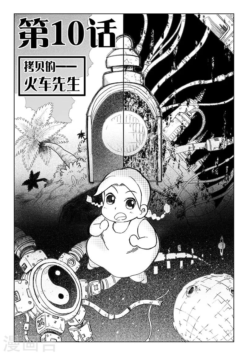 第10话上-第20话