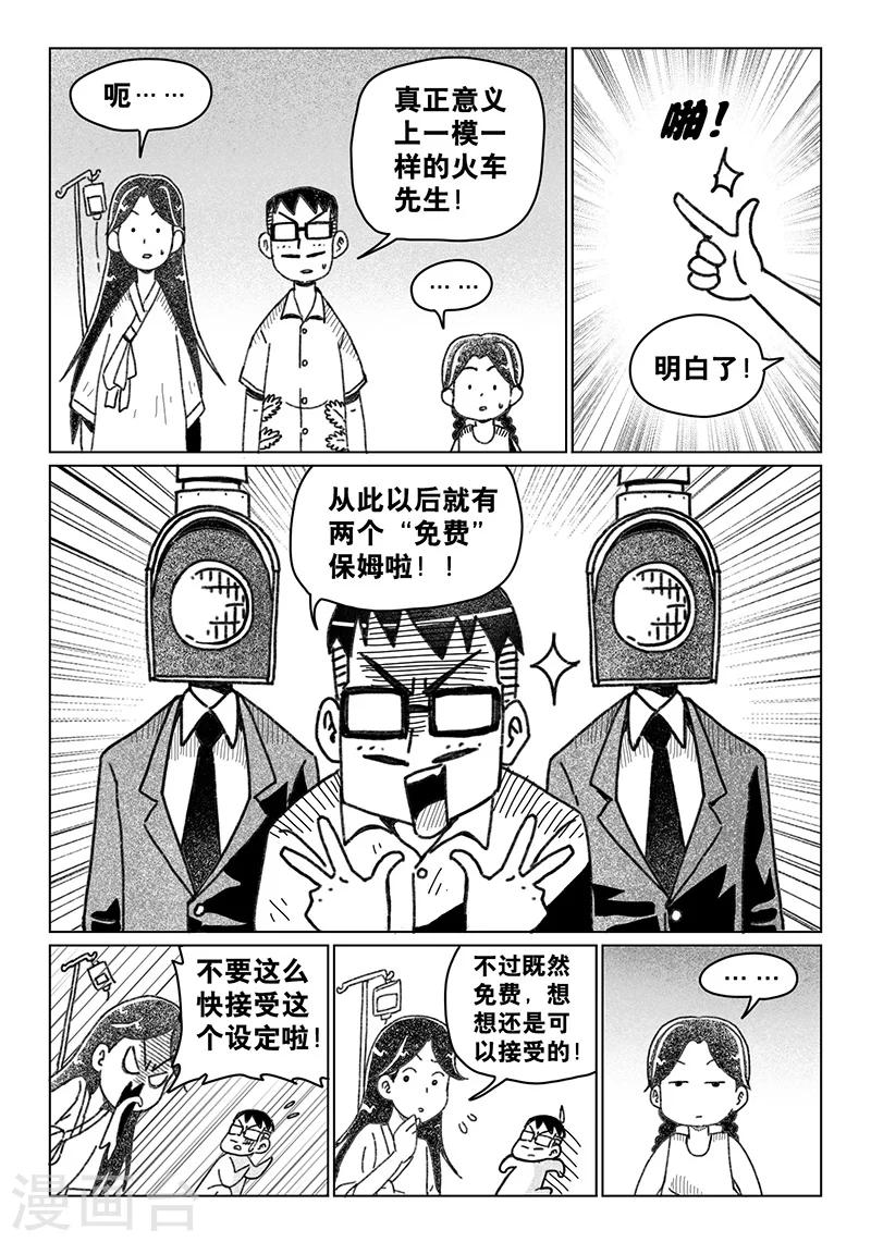 第10话上-第20话