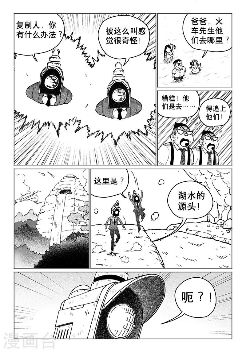 第10话上-第20话