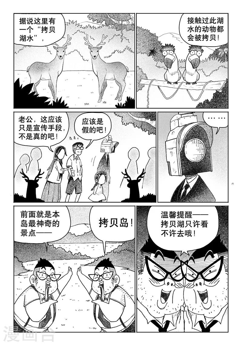 第10话上-第20话