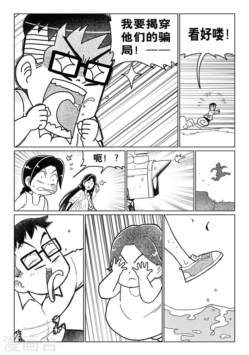 第10话上-第20话