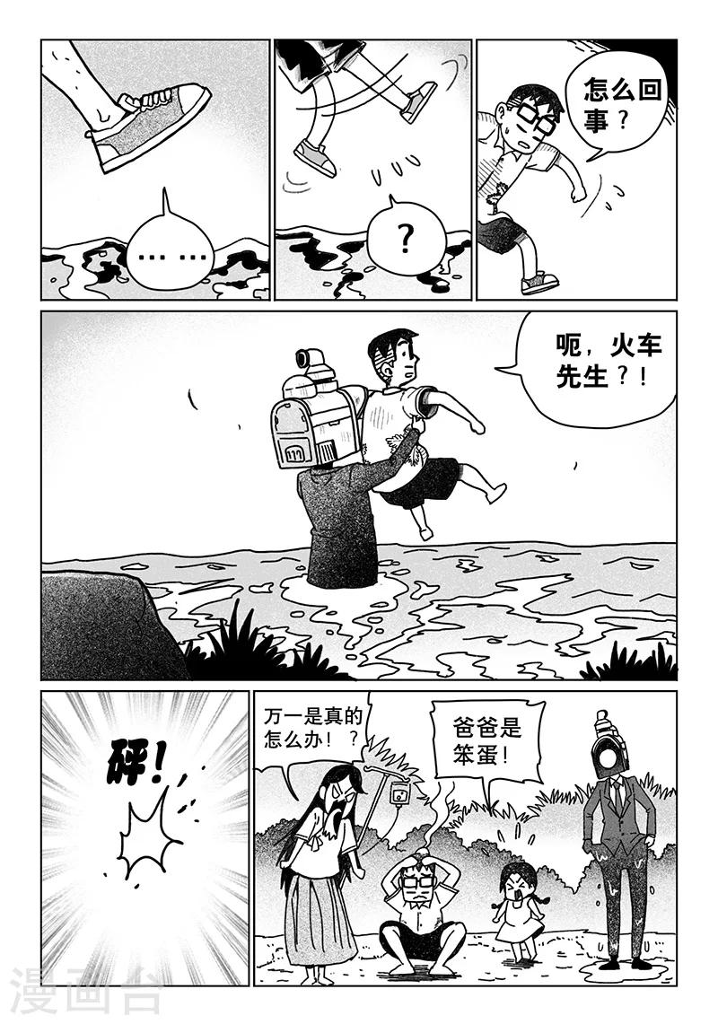 第10话上-第20话