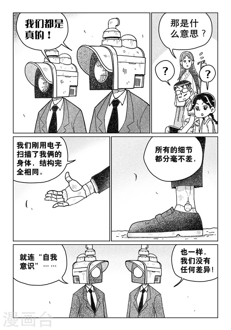 第10话上-第20话