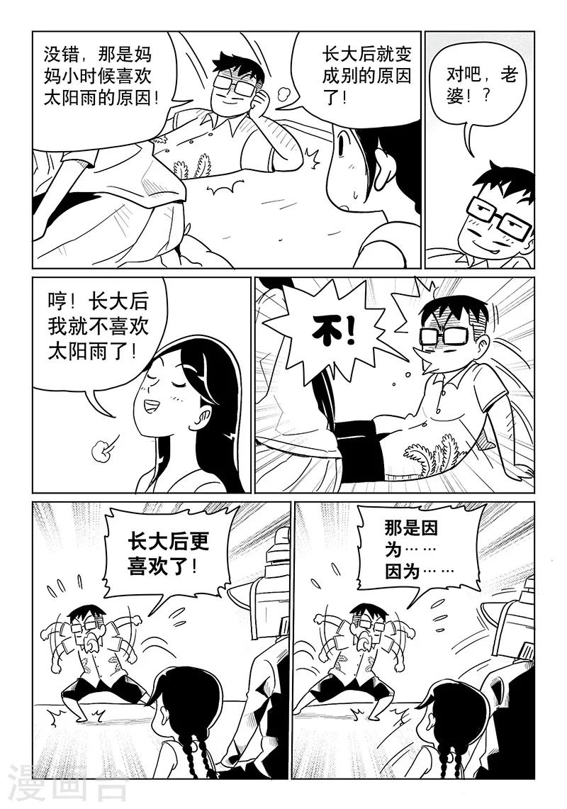 第12话上-第26话