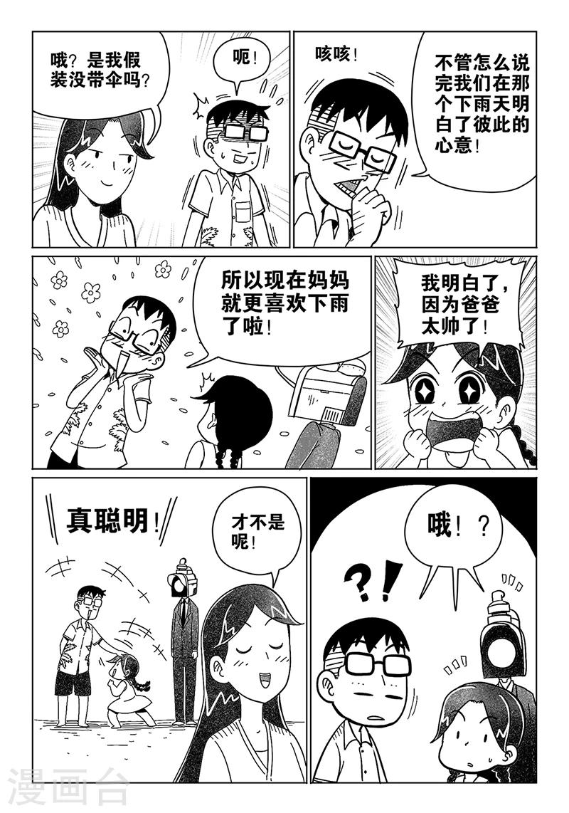 第12话下-第28话