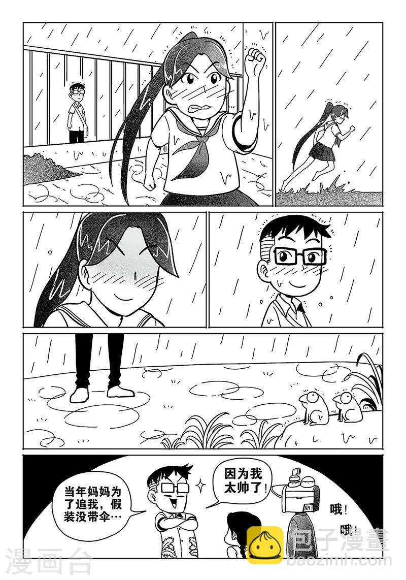 第12话下-第28话