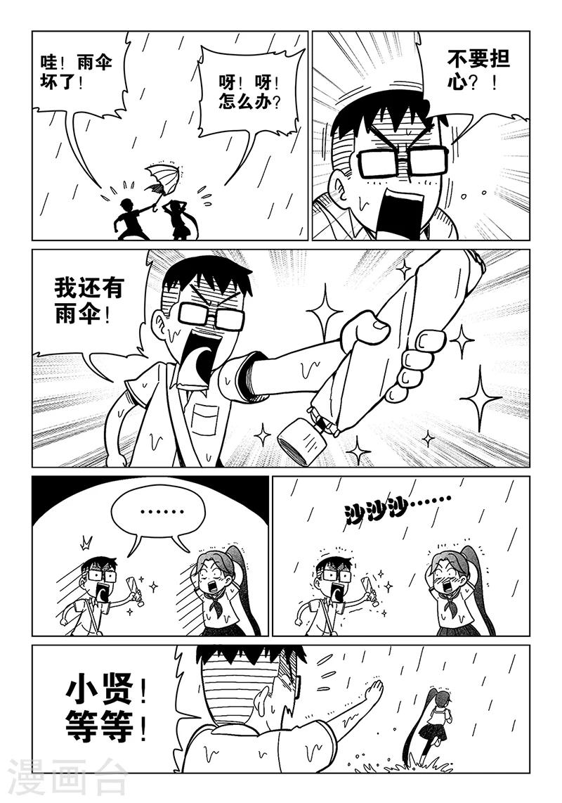 第12话下-第28话