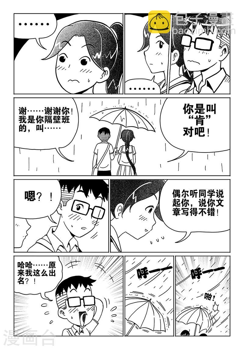 第12话下-第28话