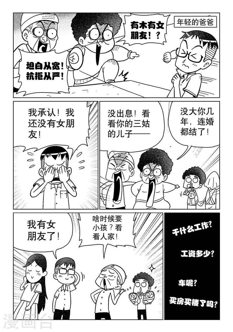 第13话中-第30话