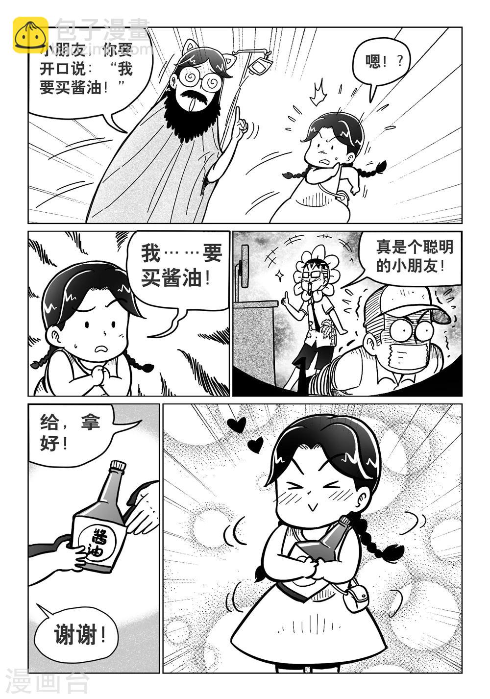 第15话下-第40话