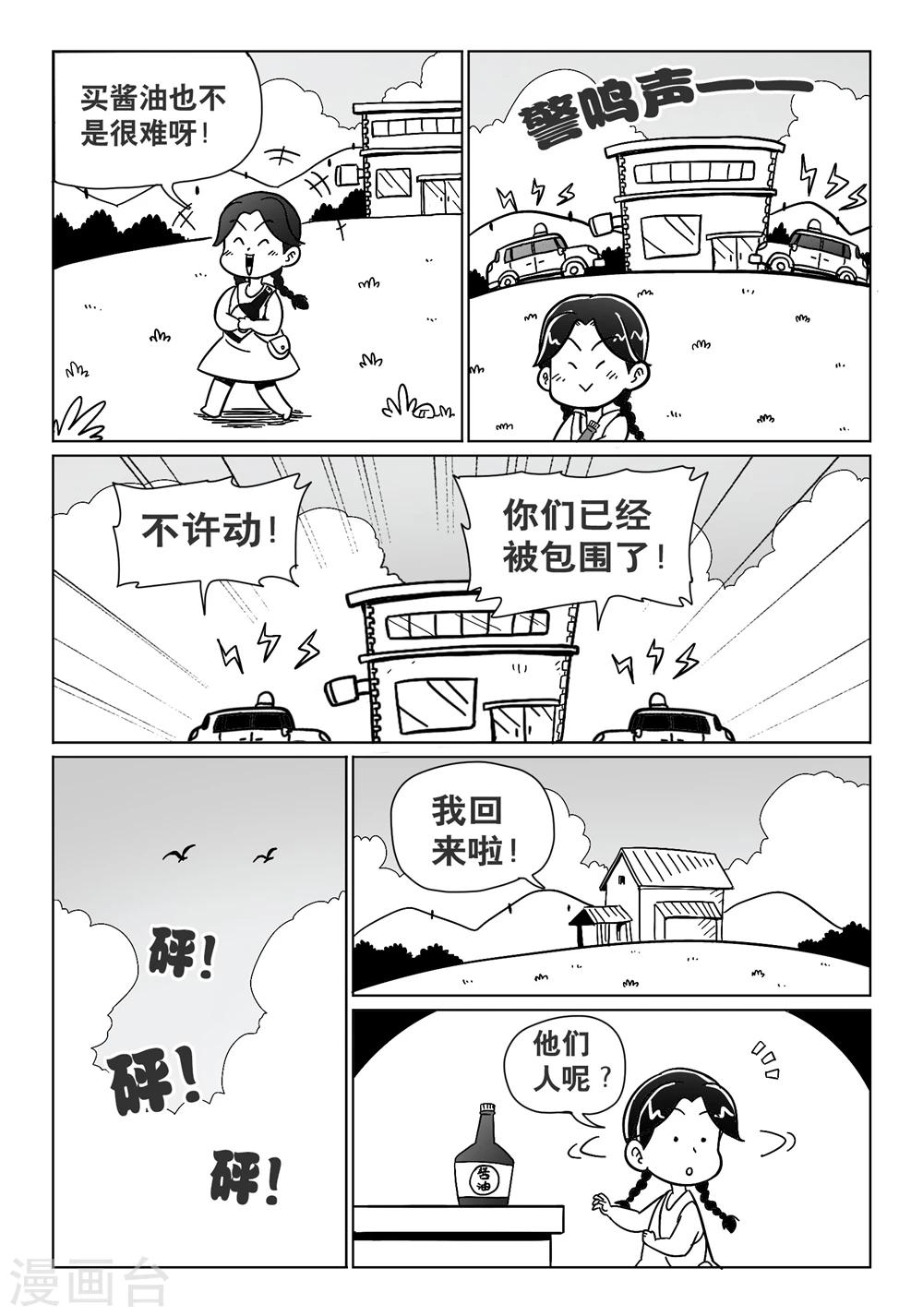 第15话下-第40话