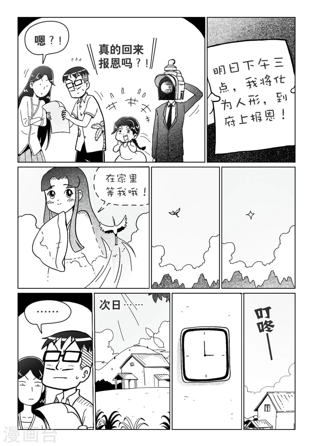 第16话中-第42话