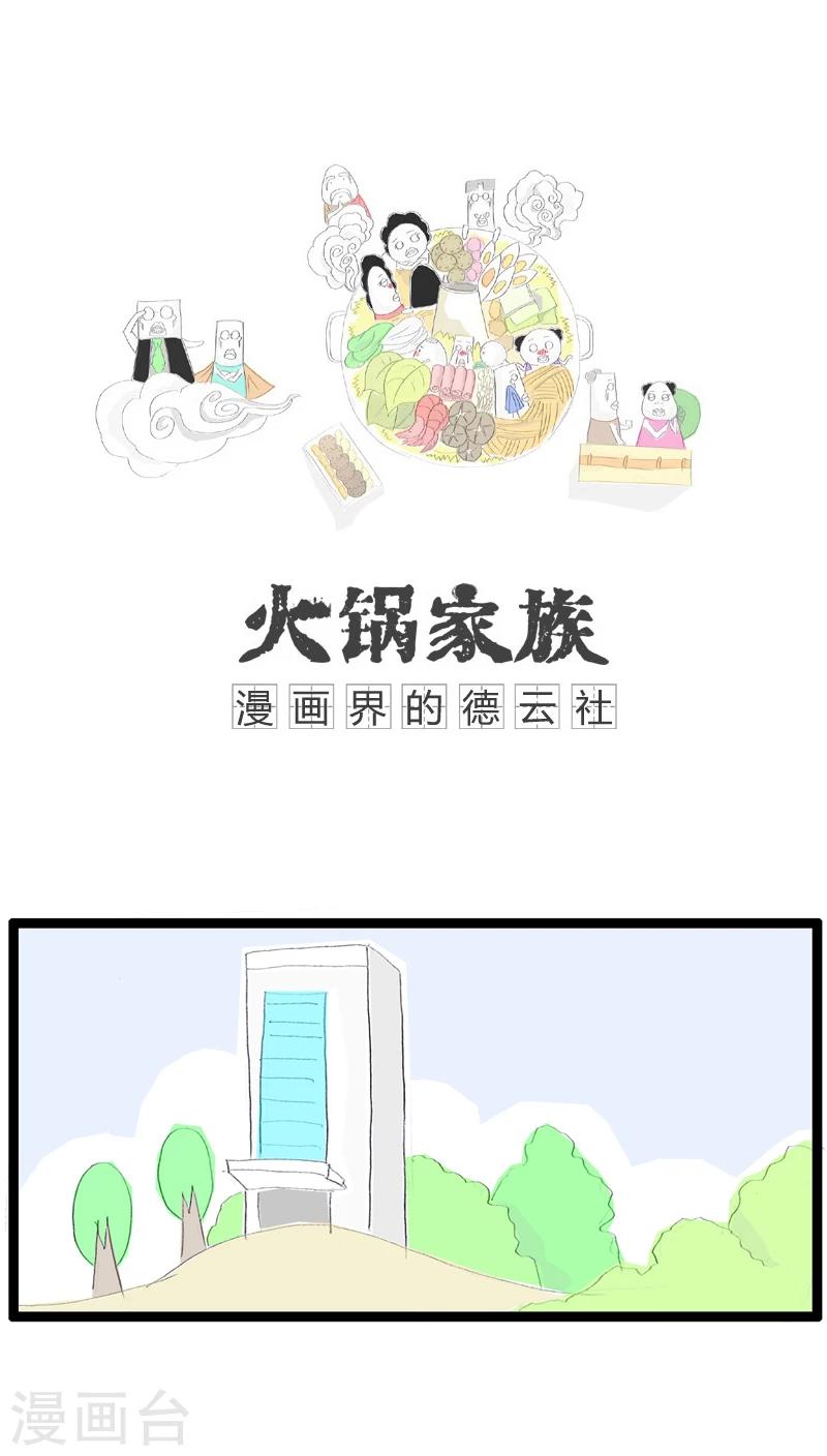 第2话 祸不单行(1)-第2话