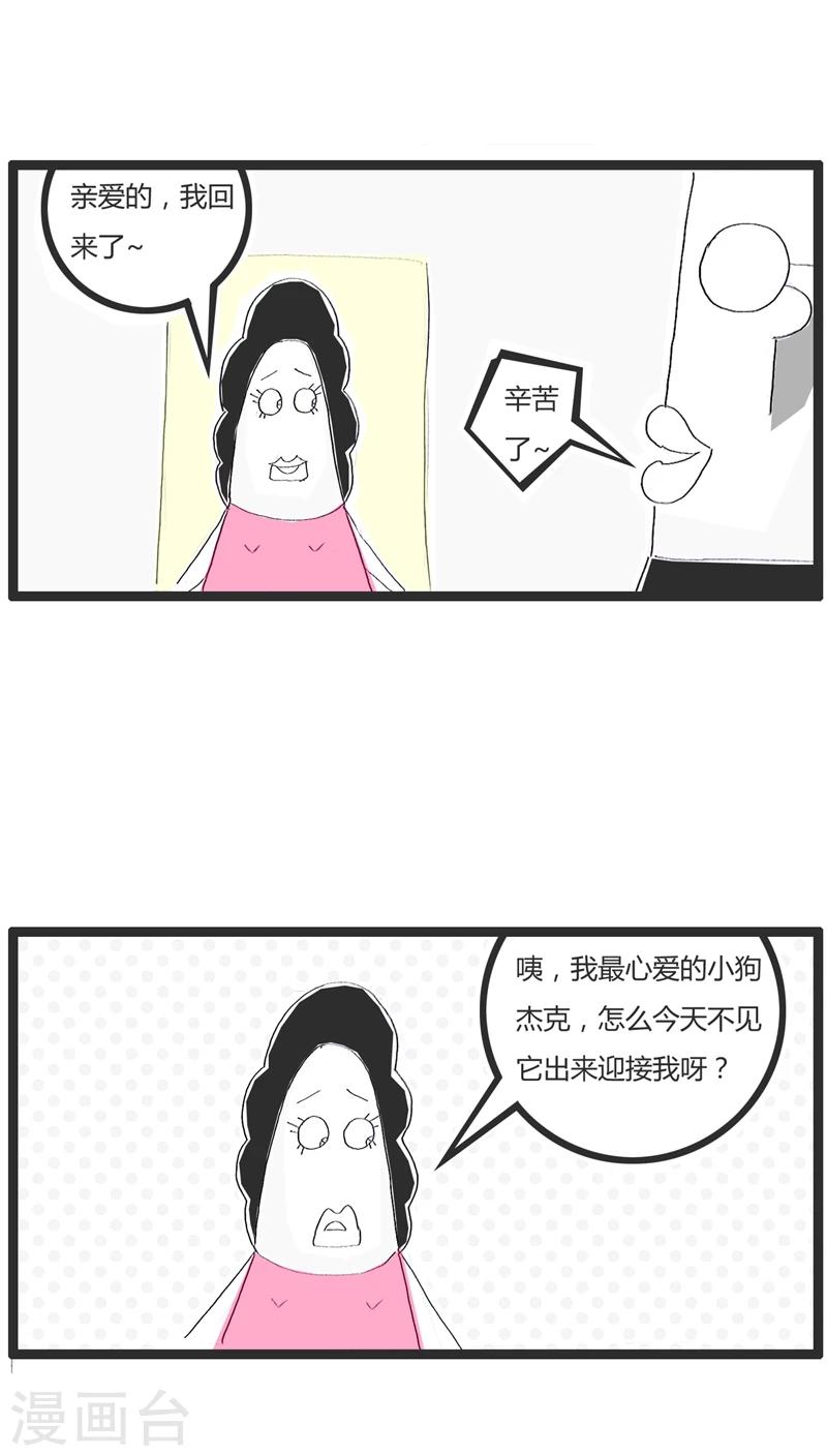 第2话 祸不单行(1)-第2话