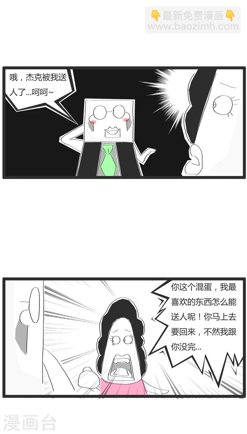 第2话 祸不单行(1)-第2话