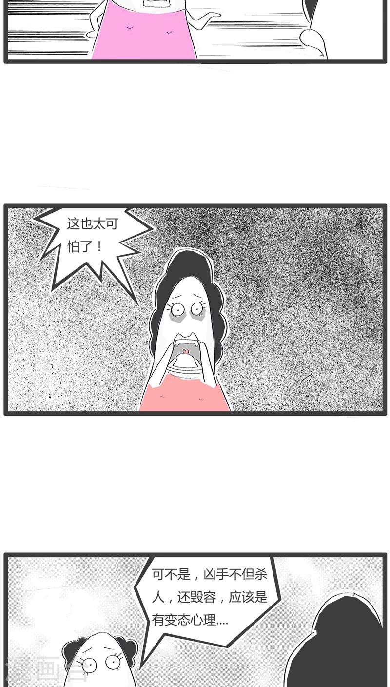 火鍋家族 - 第108話 可怕的是年齡 - 1