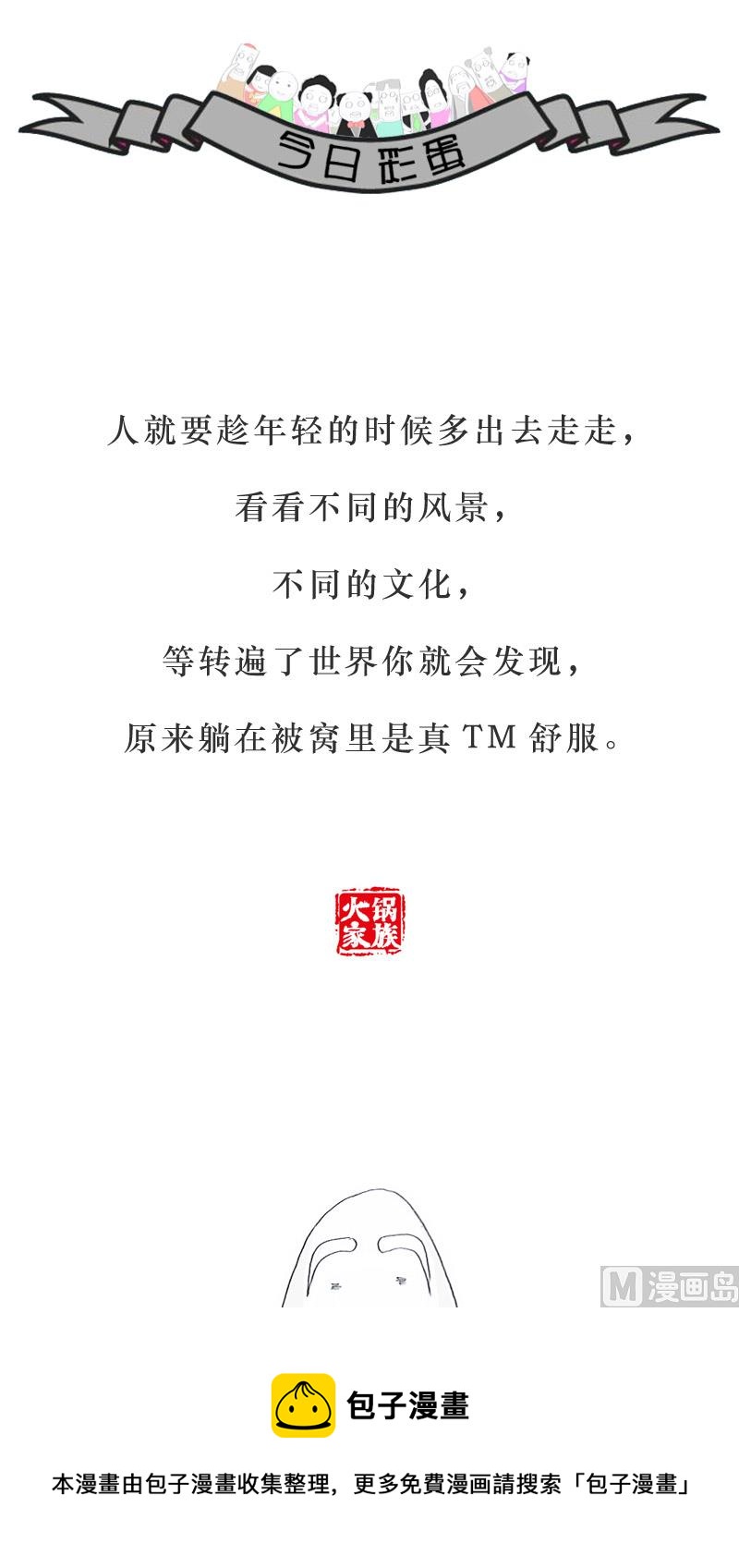 老师傅的一件陈年往事4