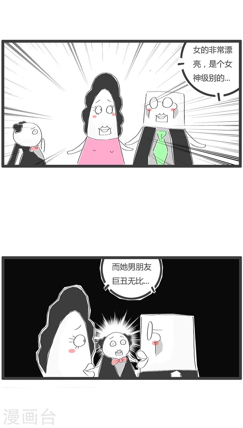 火鍋家族 - 第86話 兒子的問題 - 1