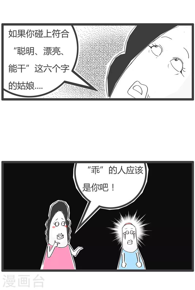 火鍋家族第二季 - 第190話 缺一不可 - 1