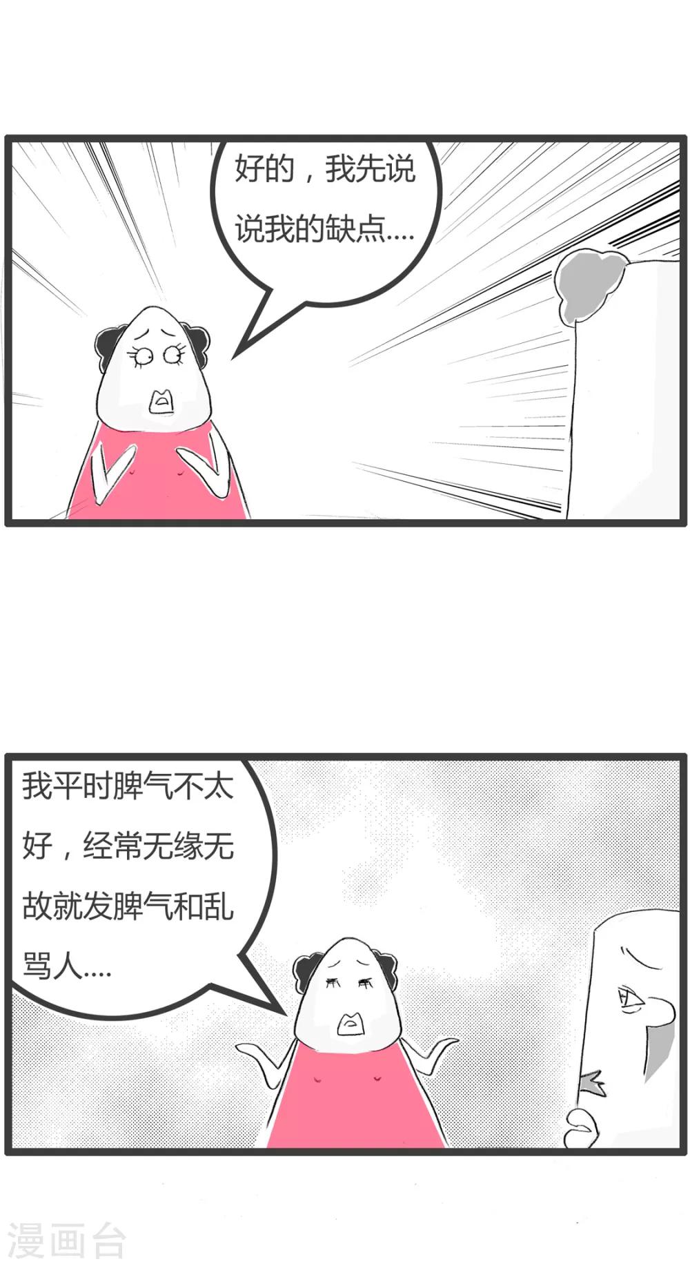 火鍋家族第二季 - 第206話 理直氣壯 - 1