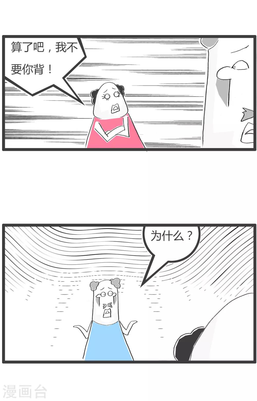 火鍋家族第二季 - 第256話 無情的汗水 - 2