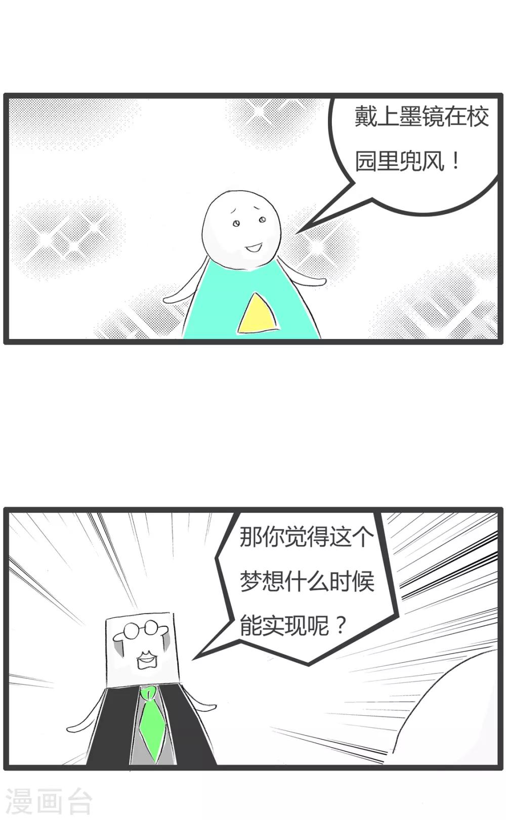 第264话 我的梦想2