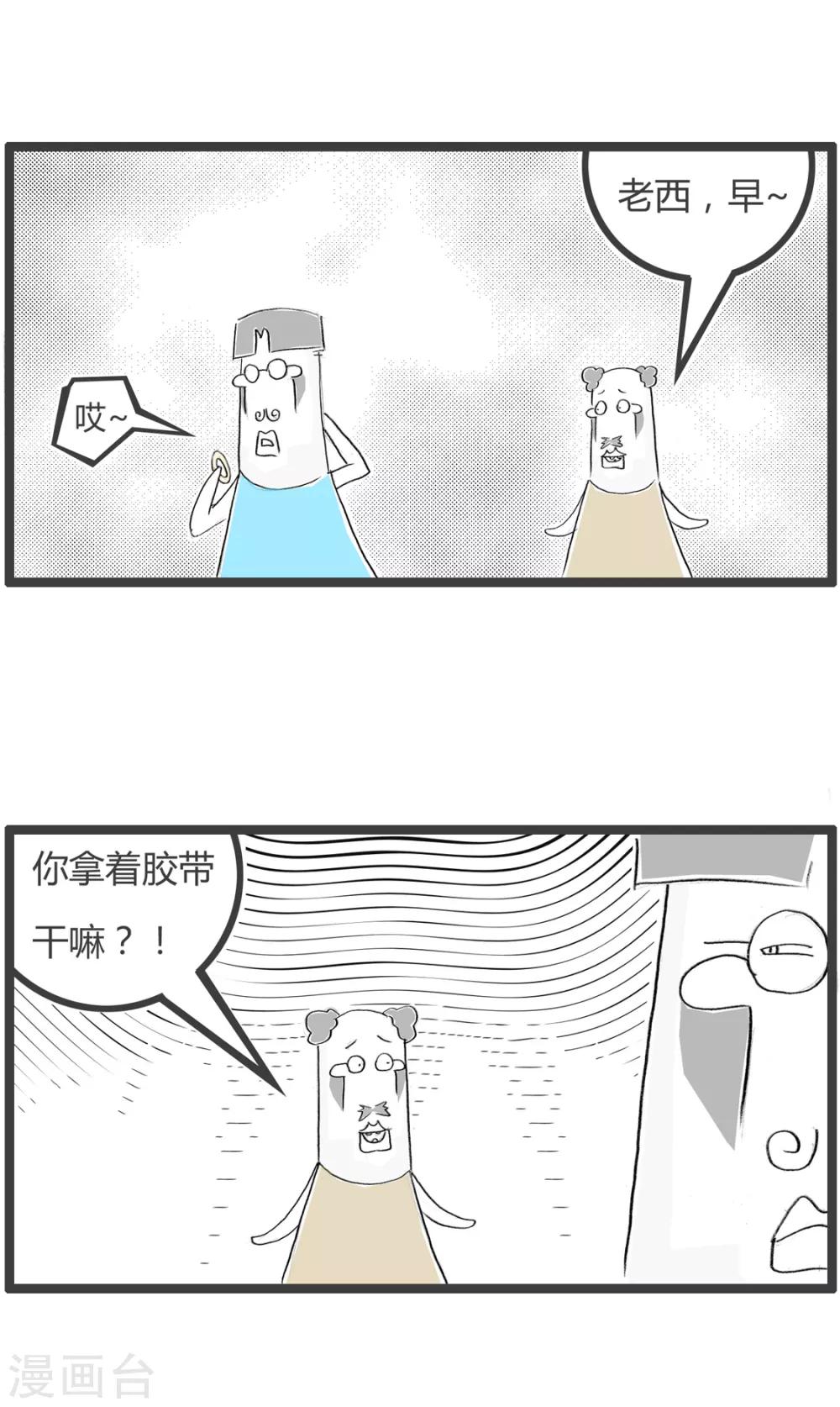 火鍋家族第二季 - 第270話 意想不到 - 2