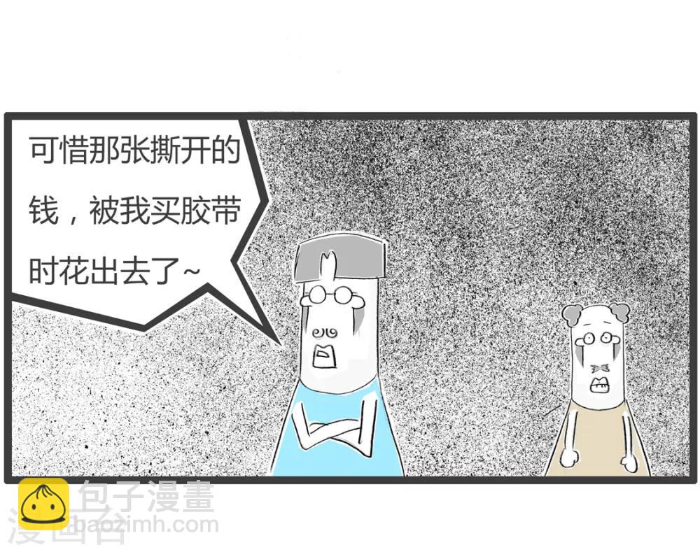 火鍋家族第二季 - 第270話 意想不到 - 1