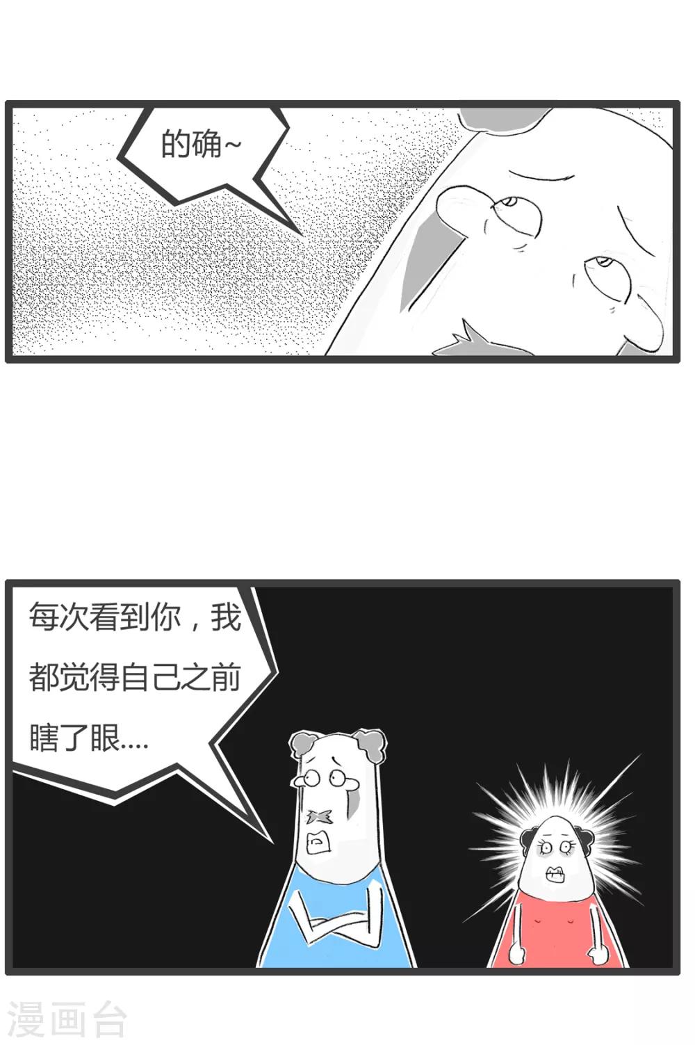 火鍋家族第二季 - 第280話 導盲犬 - 1