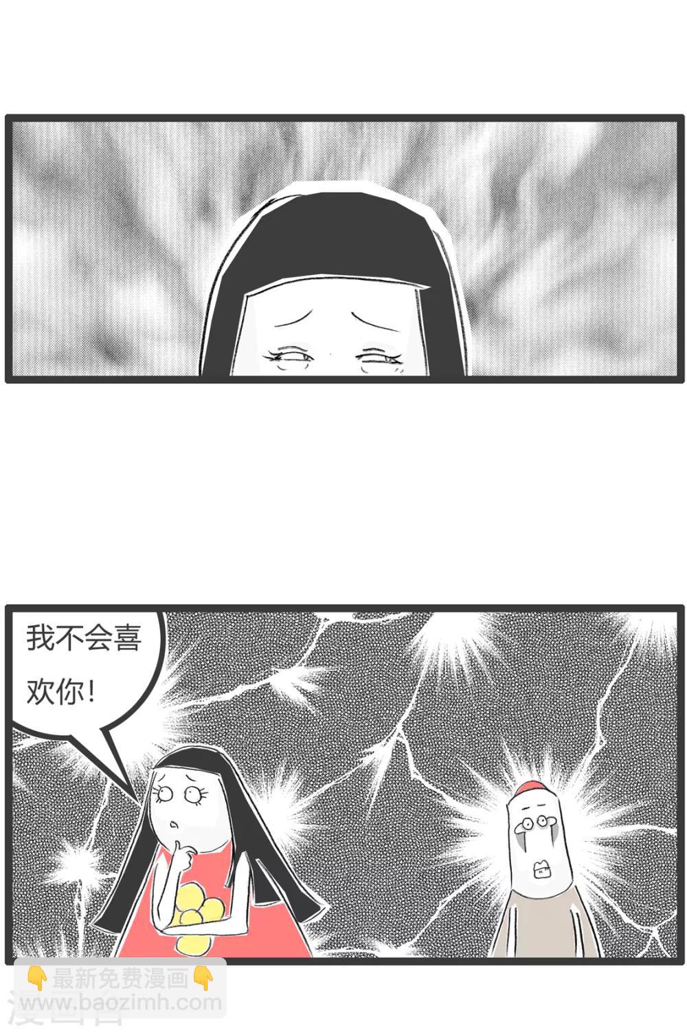 火鍋家族第二季 - 第288話 牴觸情緒 - 1