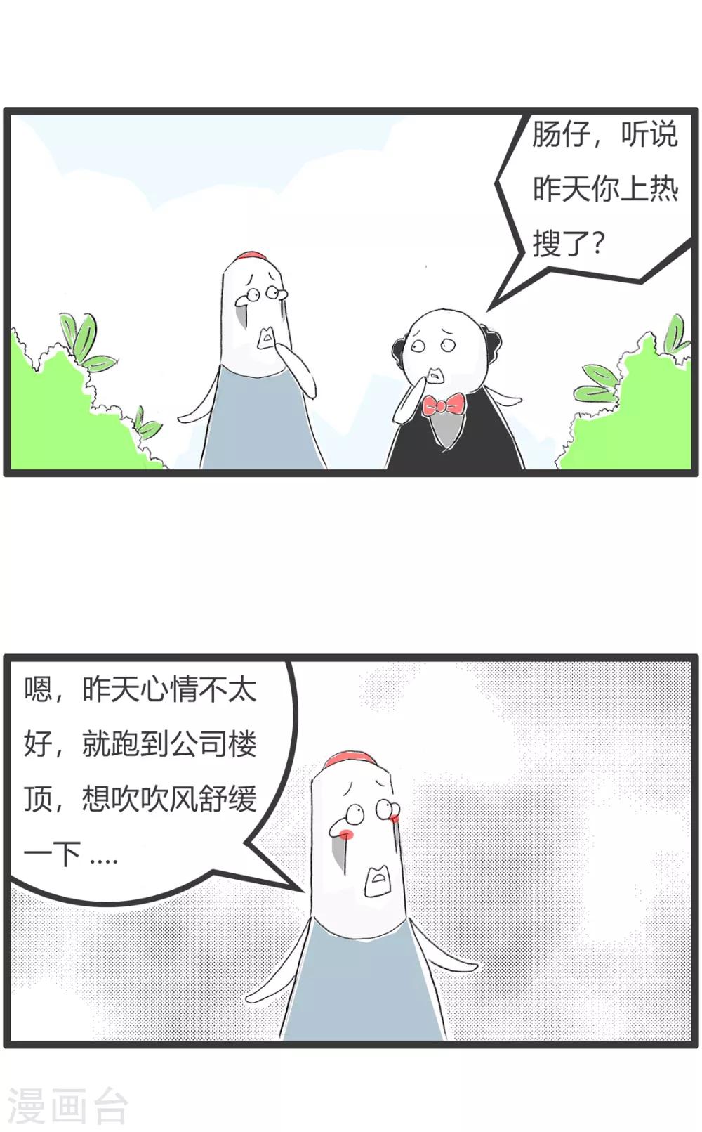 火鍋家族第二季 - 第294話 不負衆望 - 2