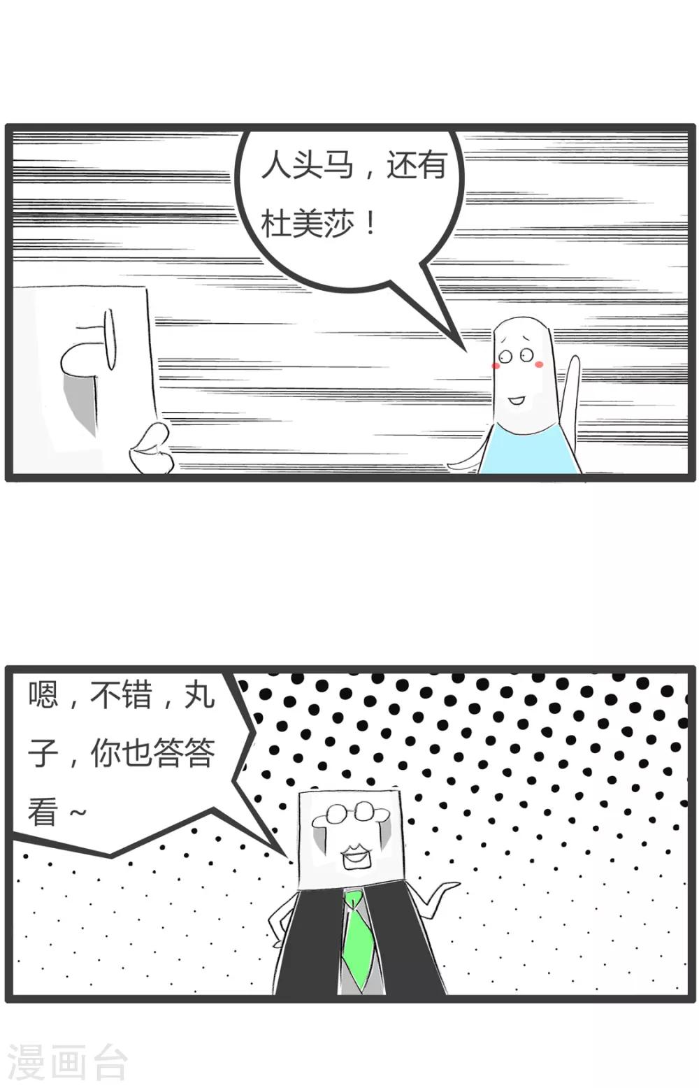 火鍋家族第二季 - 第298話 童話故事 - 2