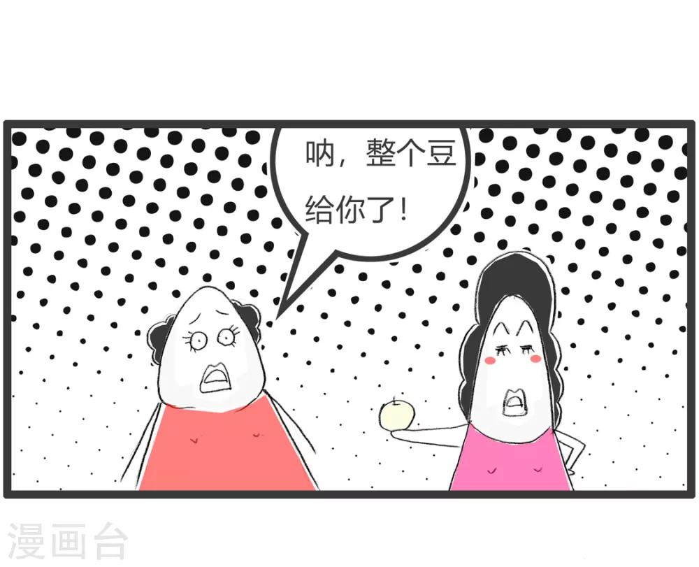 火鍋家族第二季 - 第308話 被你難住了 - 1