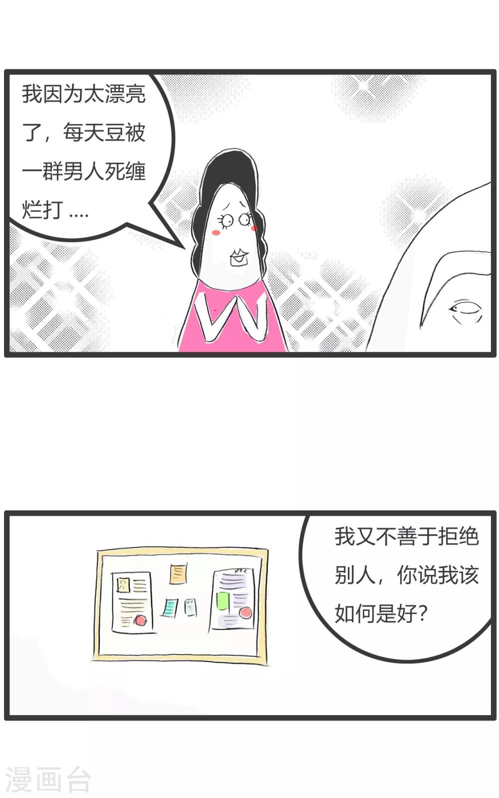 火鍋家族第二季 - 第326話 一瓢水 - 1