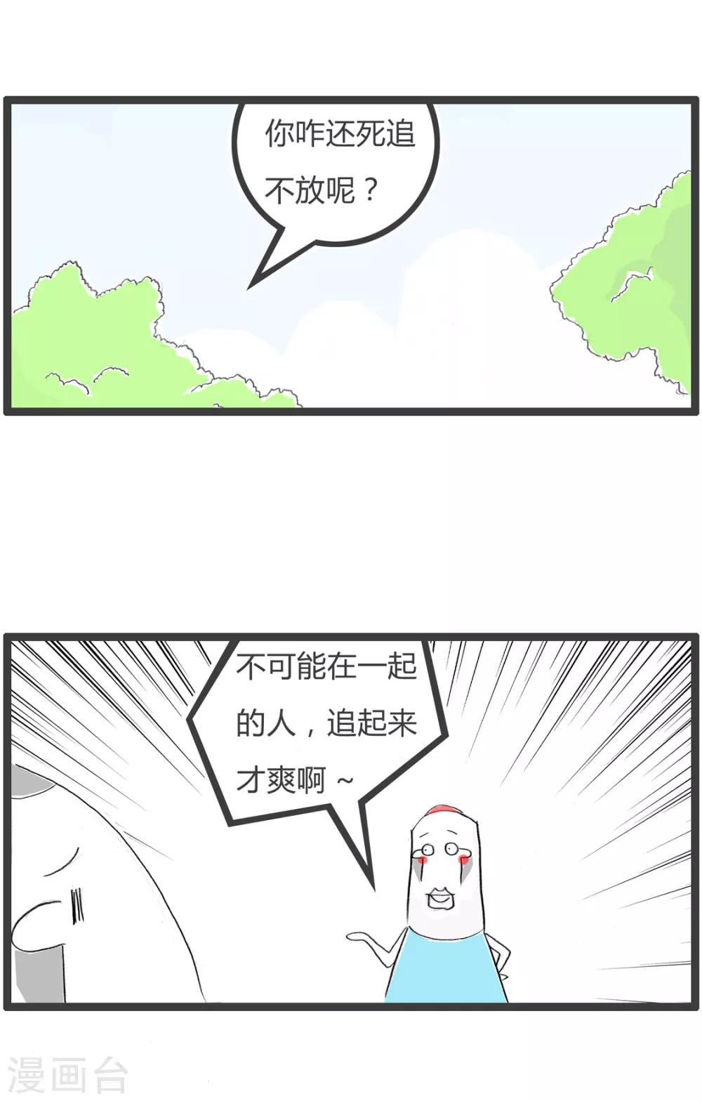 火鍋家族第二季 - 第350話 藝術人生 - 1