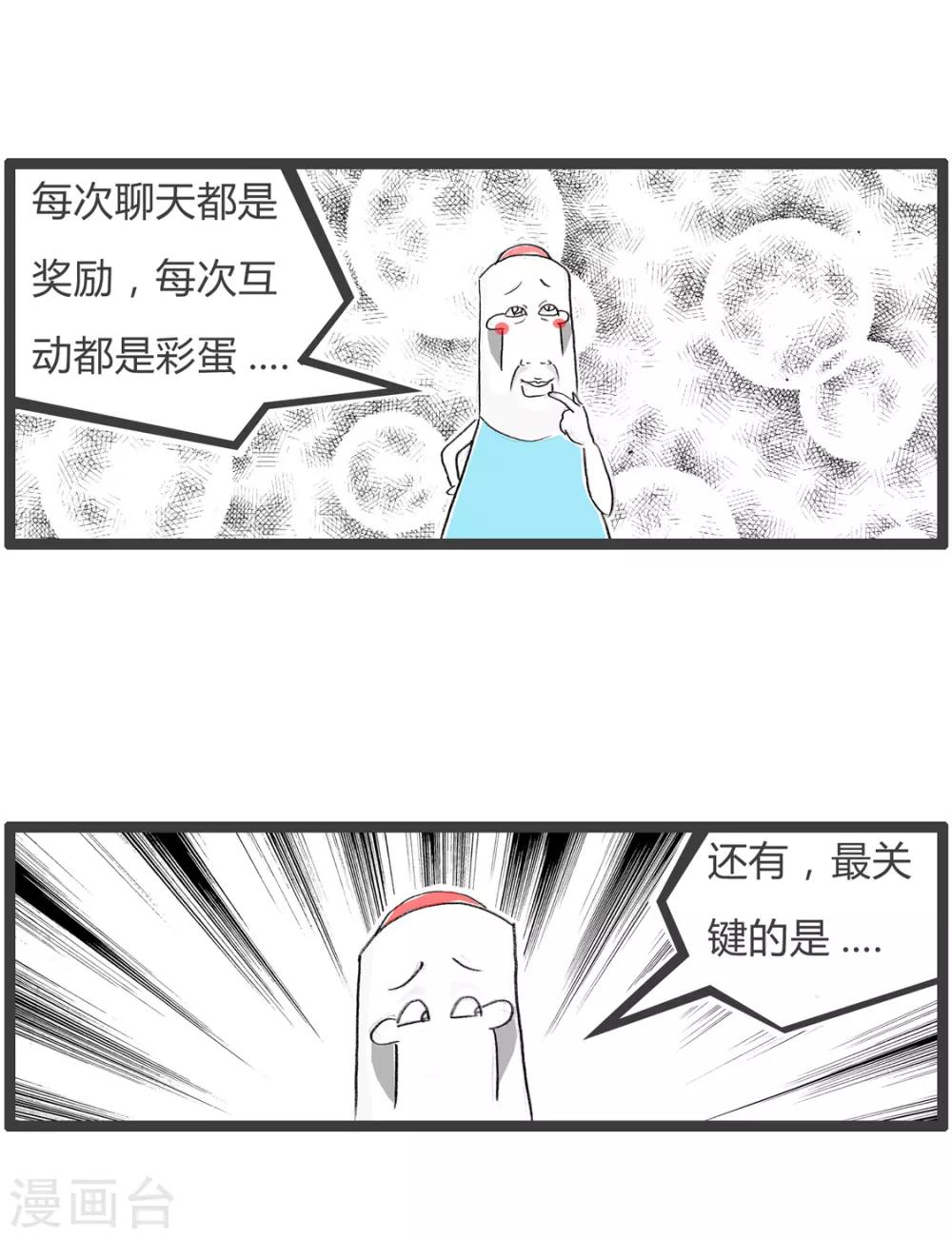 火鍋家族第二季 - 第350話 藝術人生 - 2