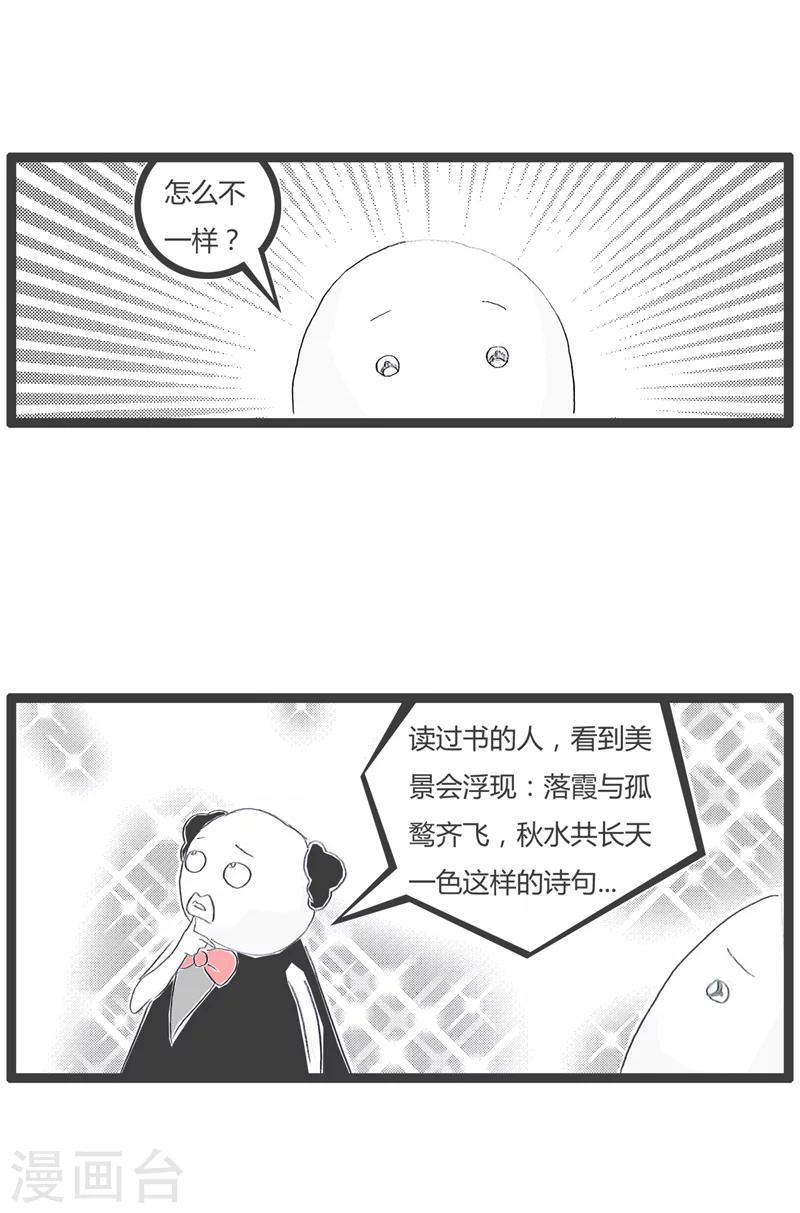 火鍋家族第一季 - 第136話 讀書的用處 - 2