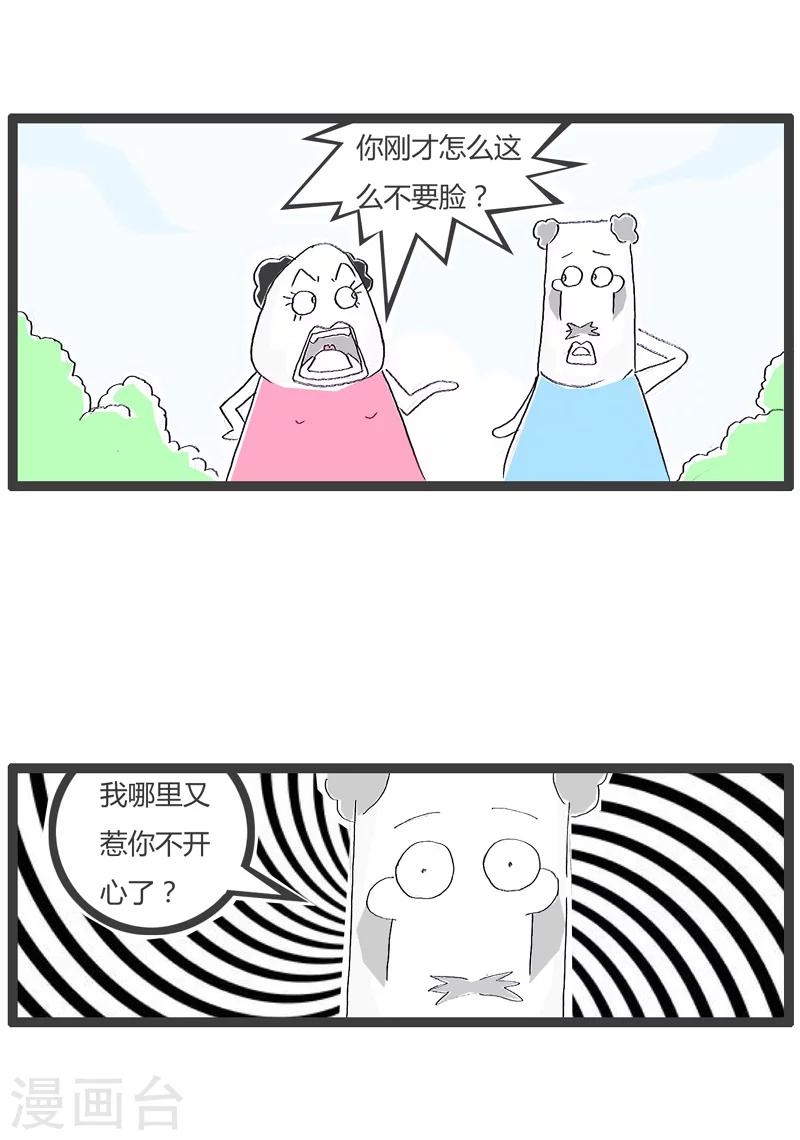 火鍋家族第一季 - 第160話 扶奶奶過馬路 - 2