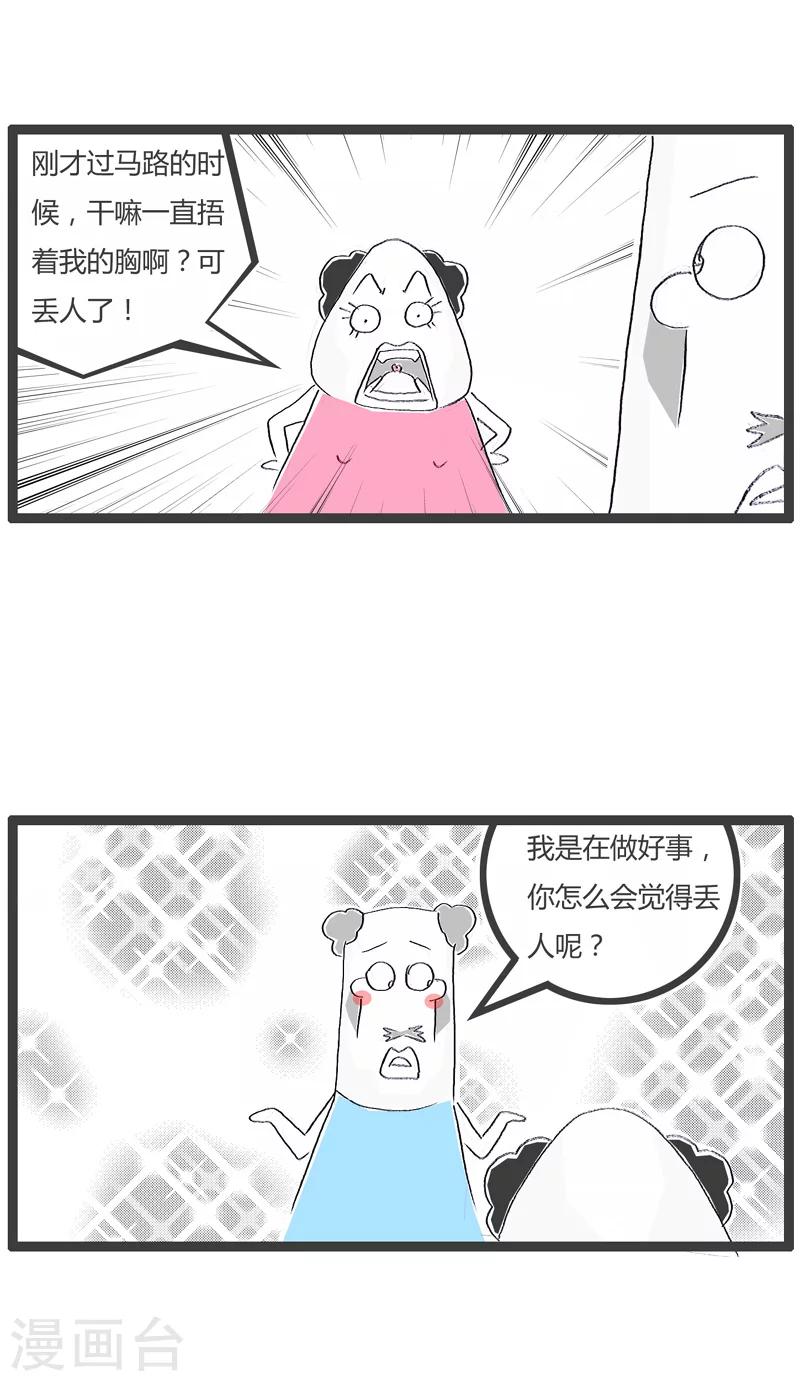 火鍋家族第一季 - 第160話 扶奶奶過馬路 - 1