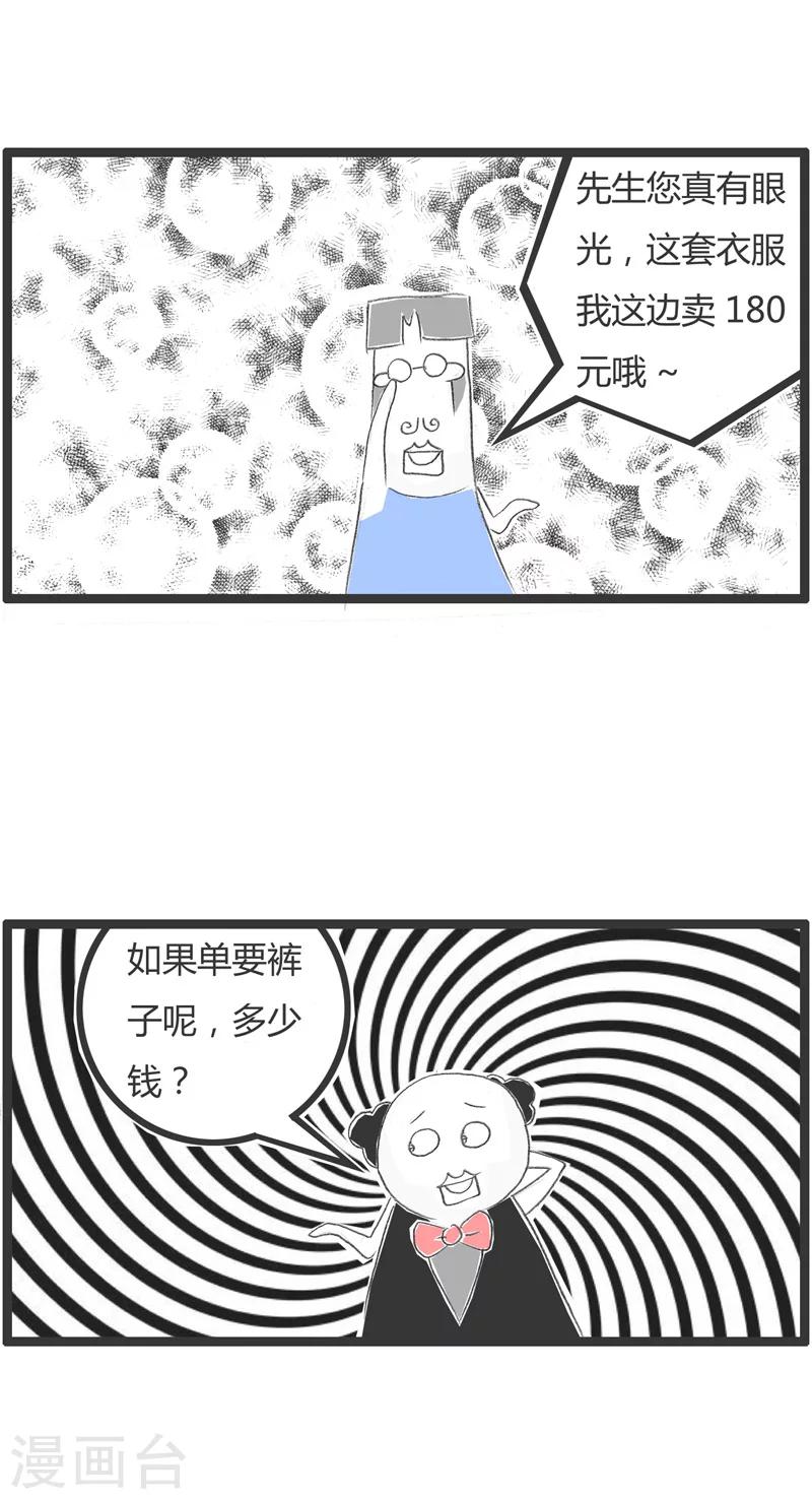 火鍋家族第一季 - 第186話 聰明反被聰明誤 - 1