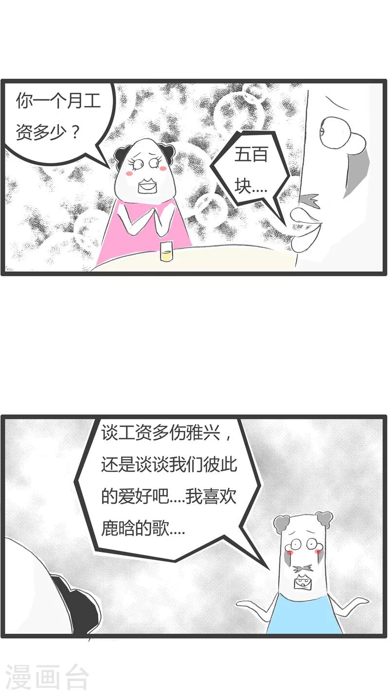 火鍋家族第一季 - 第190話 關鍵問題 - 2