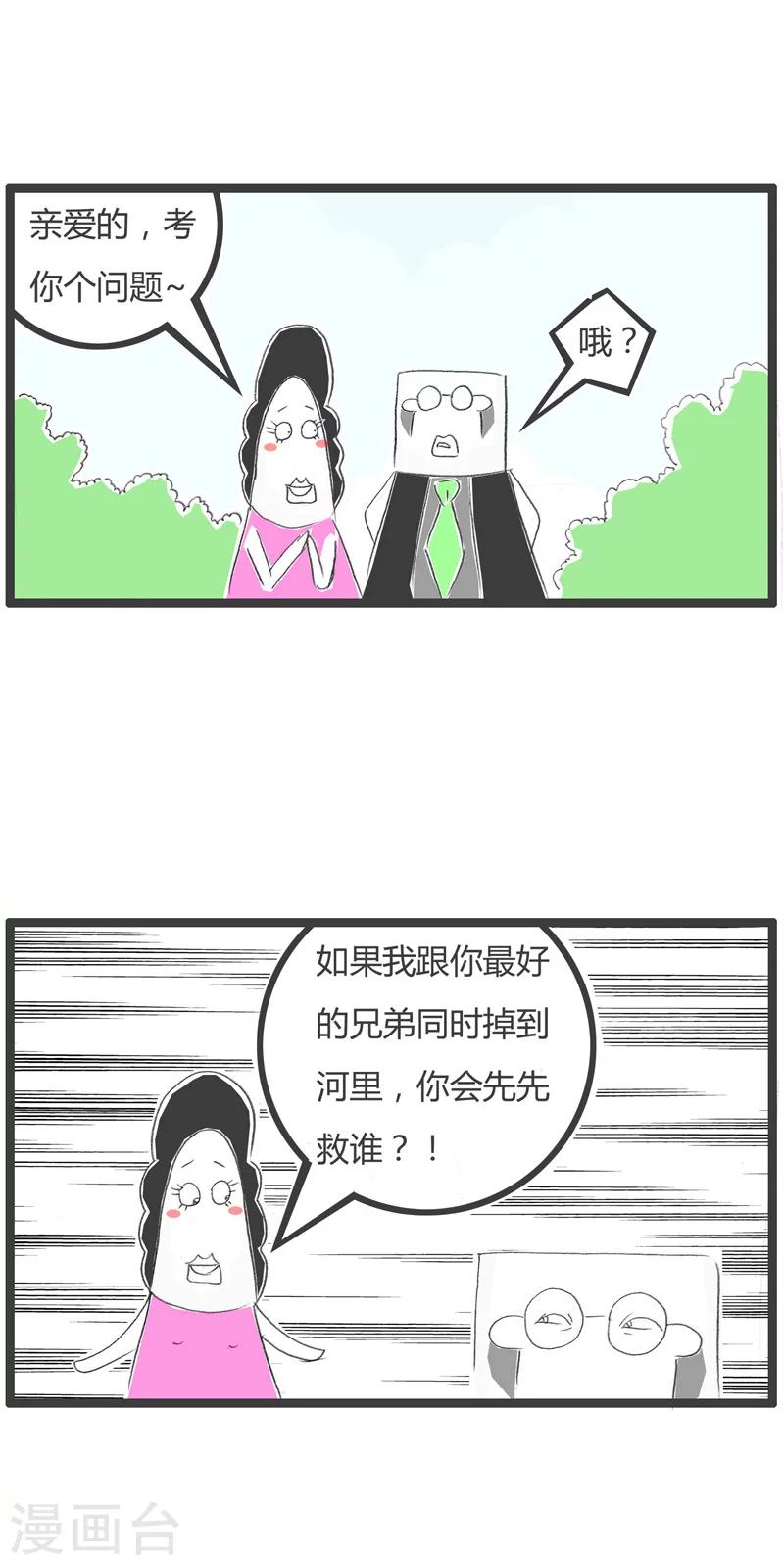 火鍋家族第一季 - 第214話 醋罈子 - 1