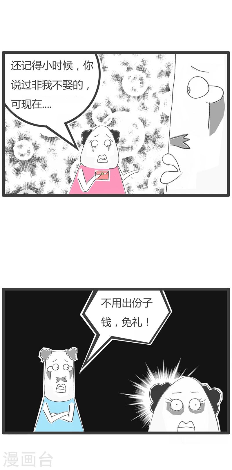 火鍋家族第一季 - 第240話 送請帖 - 2