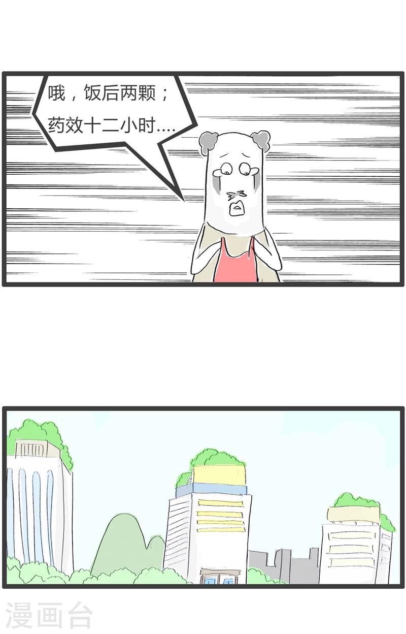 第246话 药效十二小时2