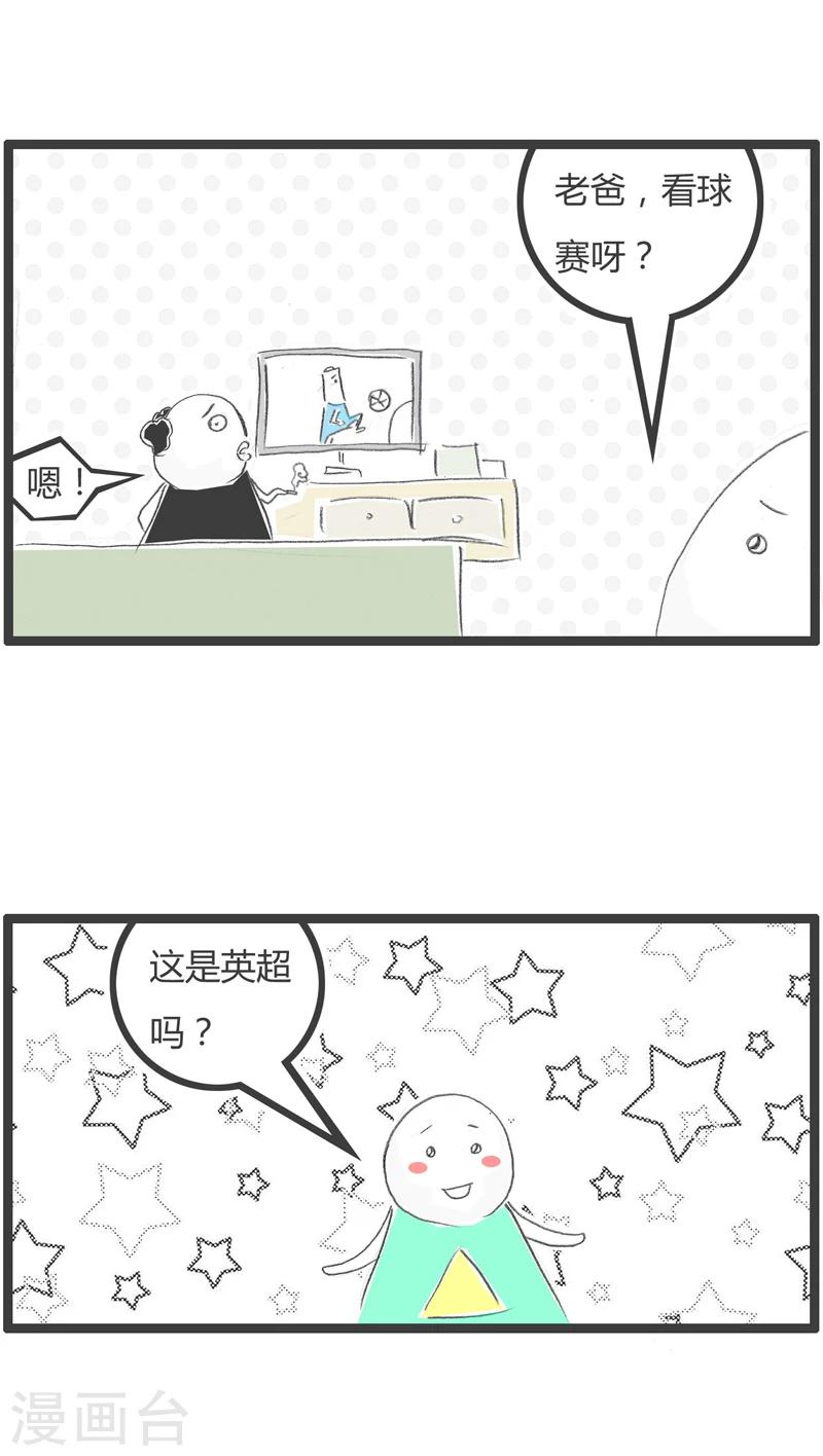 火鍋家族第一季 - 第256話 足球比賽 - 2