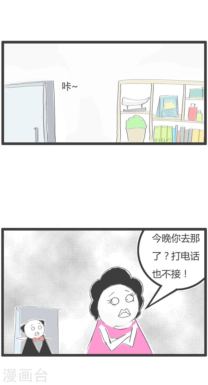 火鍋家族第一季 - 第258話 讓你猜不透 - 2